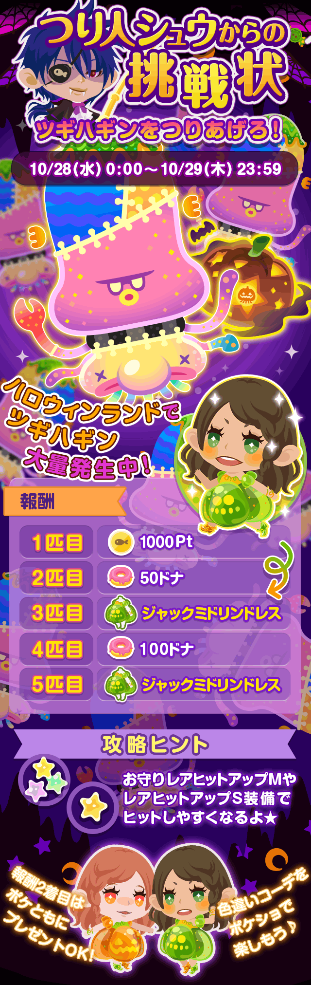 2015halloween_quest