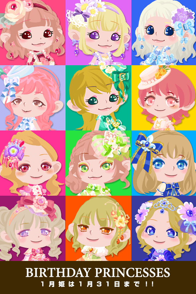 20160120_birthdayPrincesses