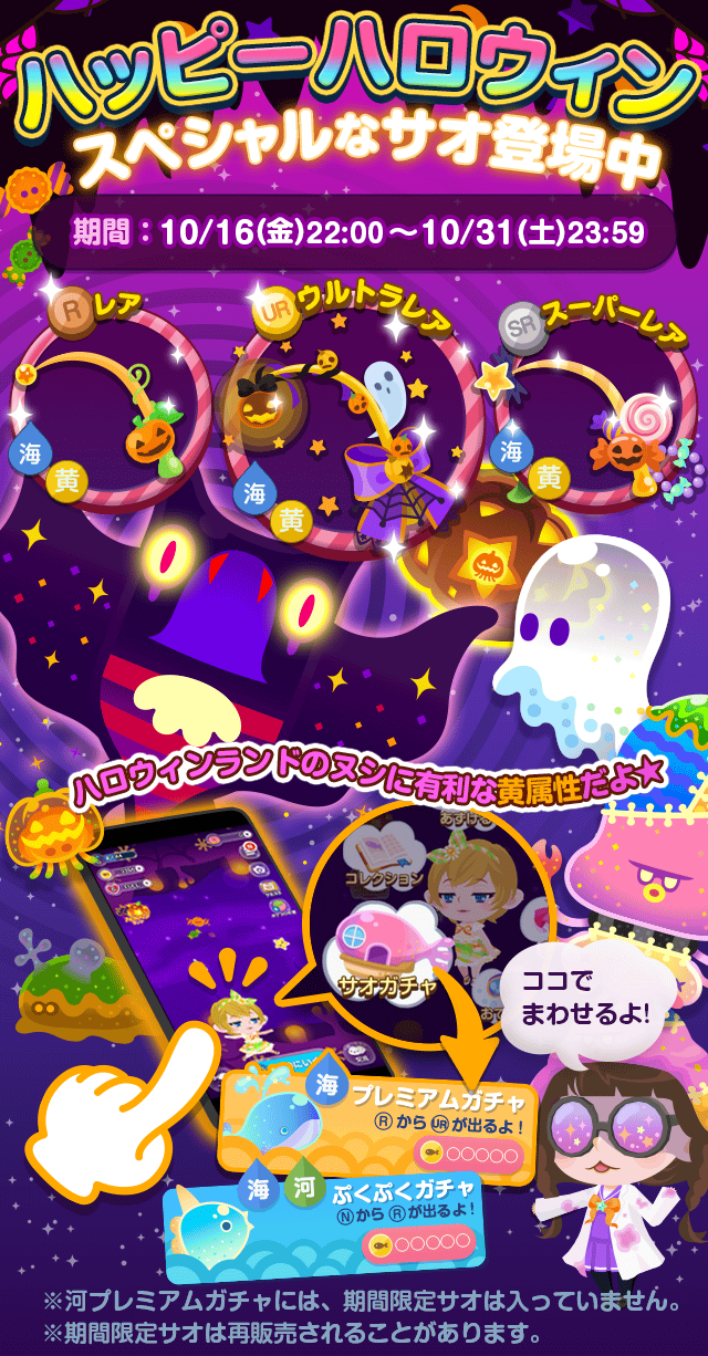 event_saogacha_02
