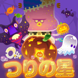 ハロウィンイベント