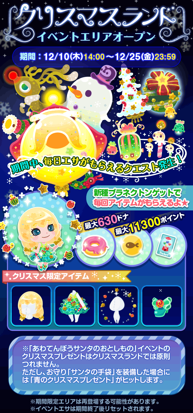 20151204_christmas_events_open