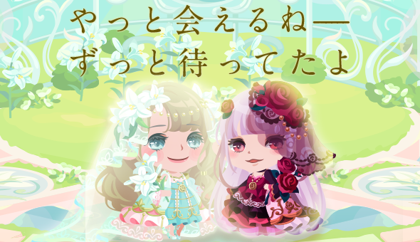 アイキャッチ_白百合の紋章yokoku