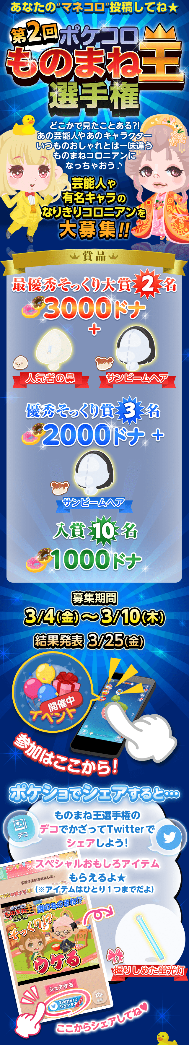 20160304_monomane2_apple