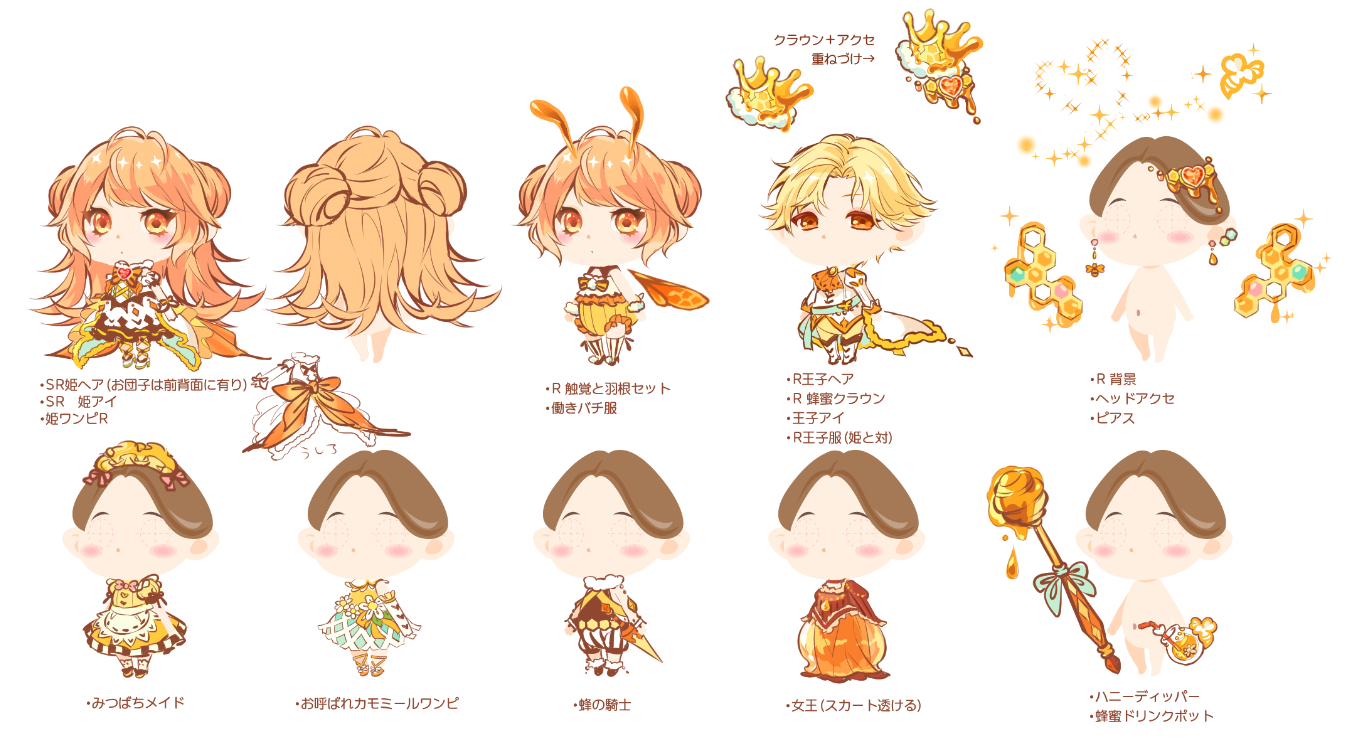 みつばち姫と蜂蜜の城_F