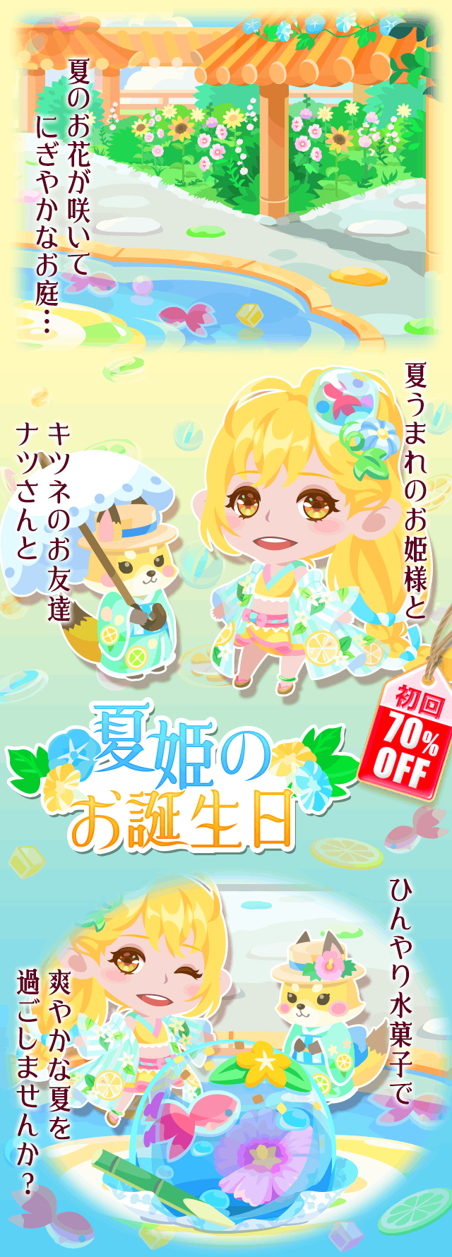 20160627_1_iOS
