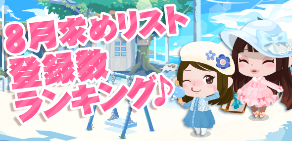 ランキングアイキャッチ_0901