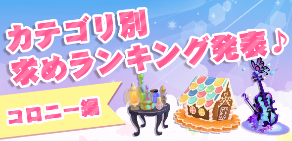 ランキングアイキャッチ_0929