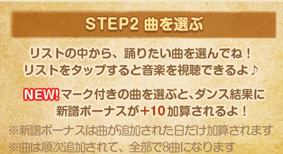 曲選び