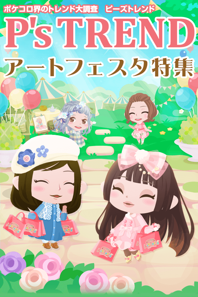 170304_blog_tokushu
