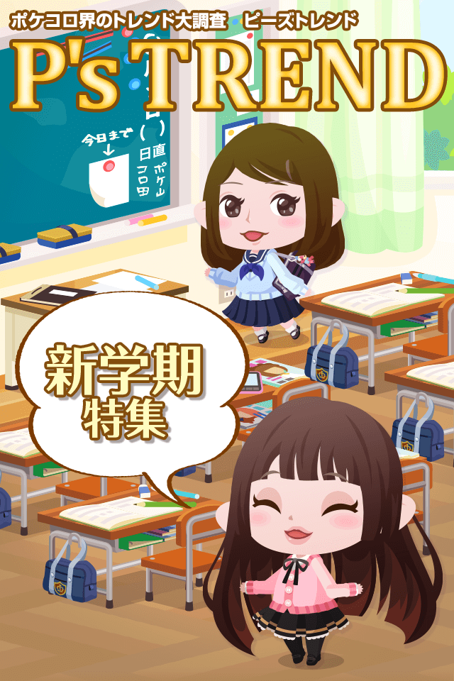 ランキング_0630_title
