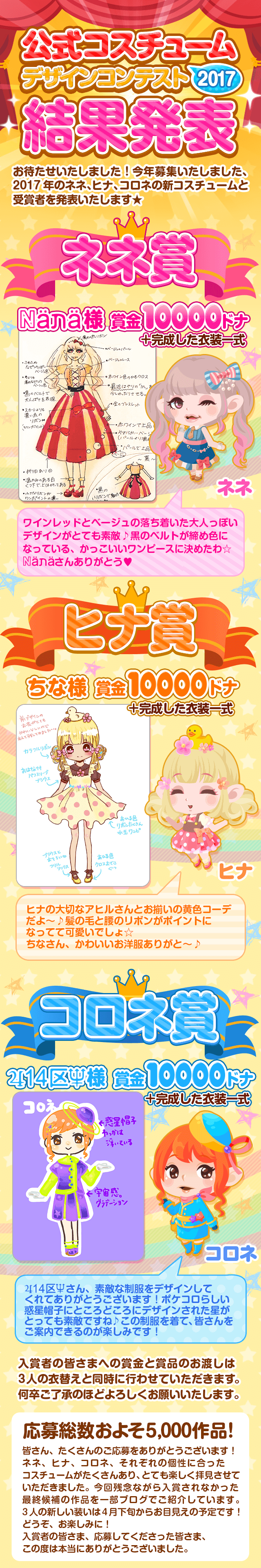 20170314_costumecontest