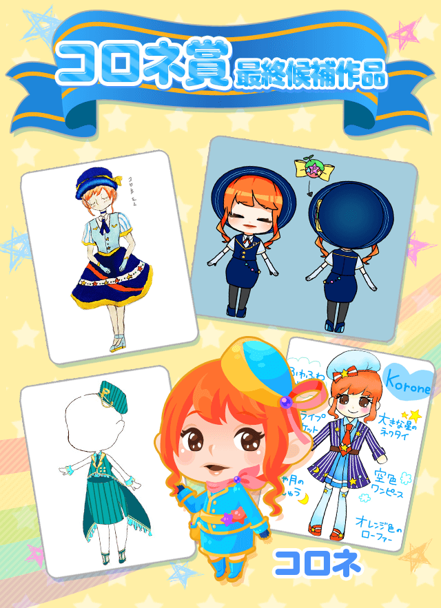 blog_costume_kouho_corone
