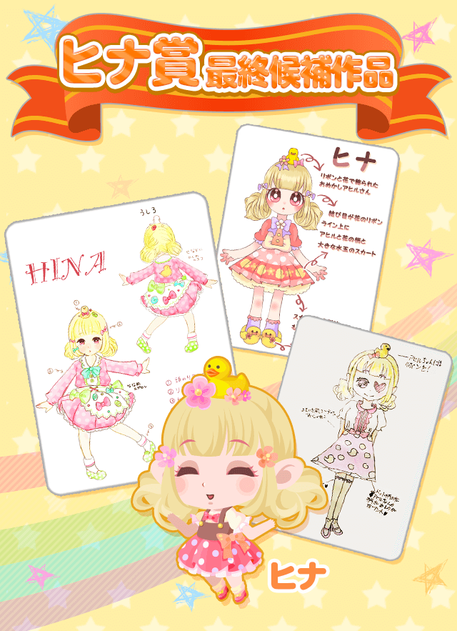 blog_costume_kouho_hina
