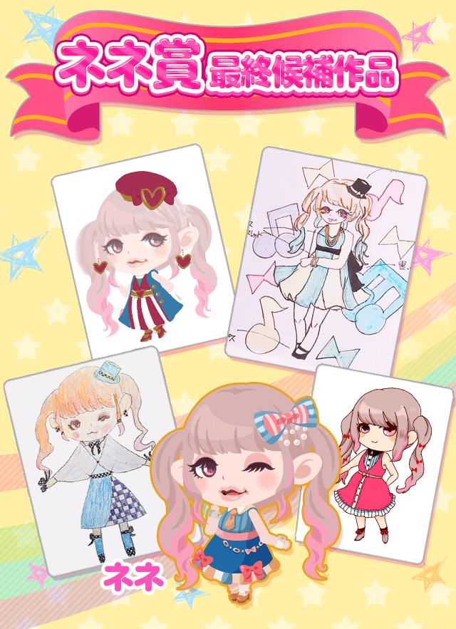 blog_costume_kouho_nene