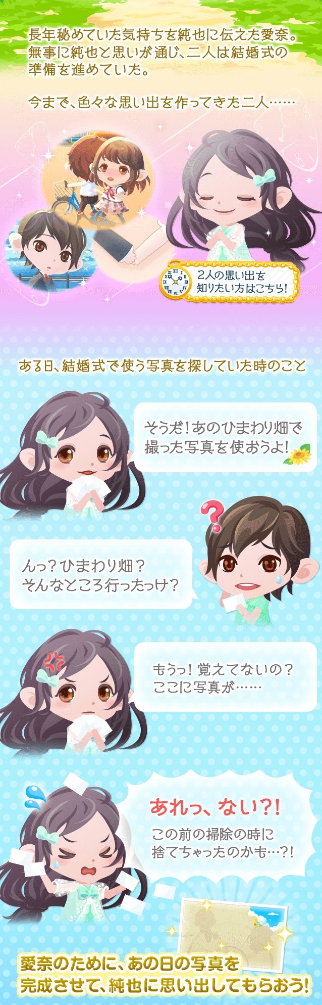 himawari1