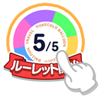 遊び方 (2)