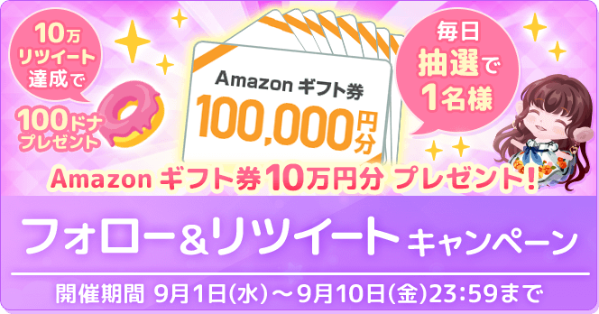 ポケコロ10周年