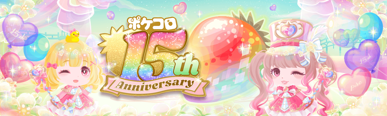 ポケコロ〜ポケット暮らしのコロニアン
